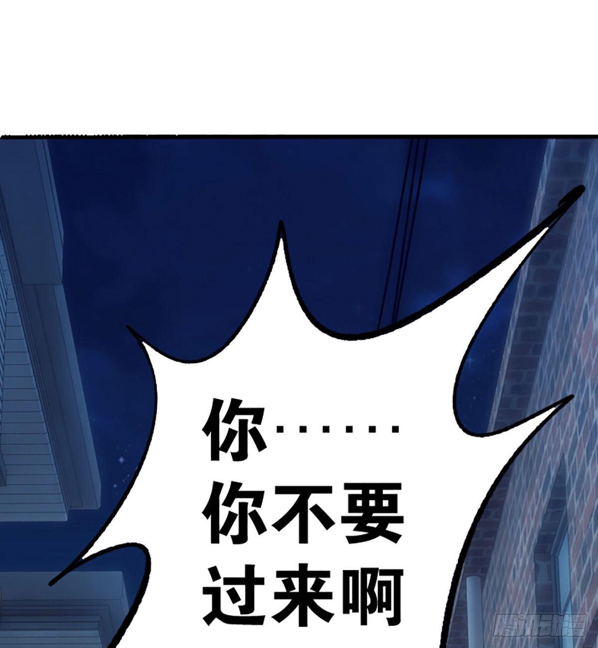 野狗难驯(1/2)-第56话