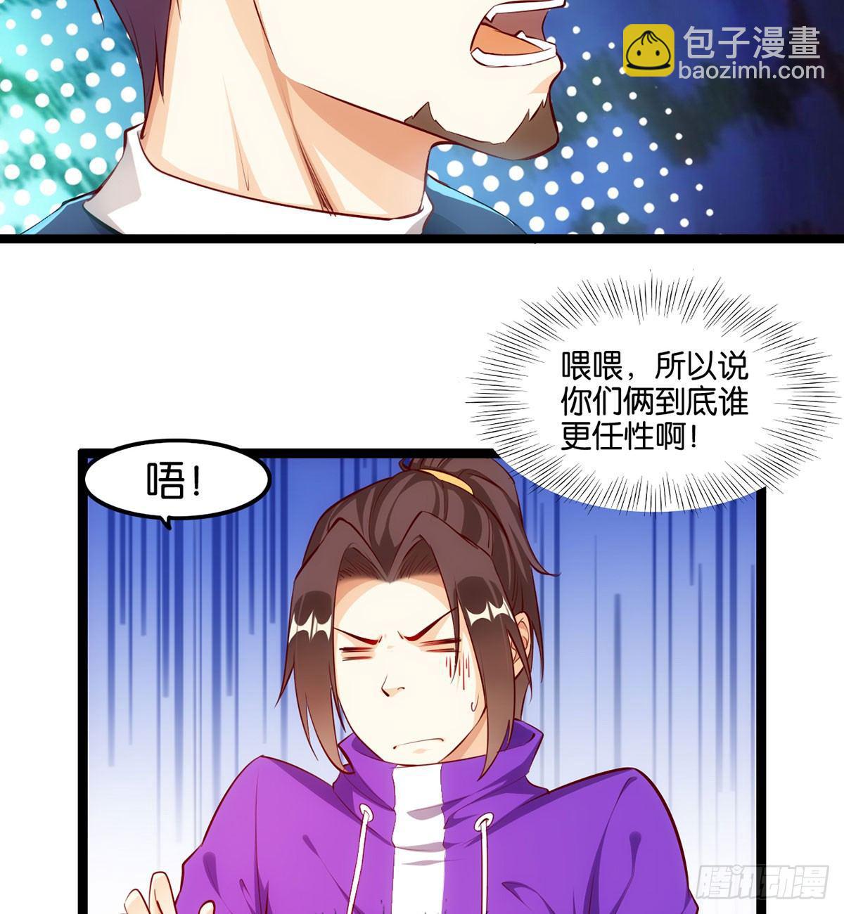 犬父犬女(1/2)-第58话