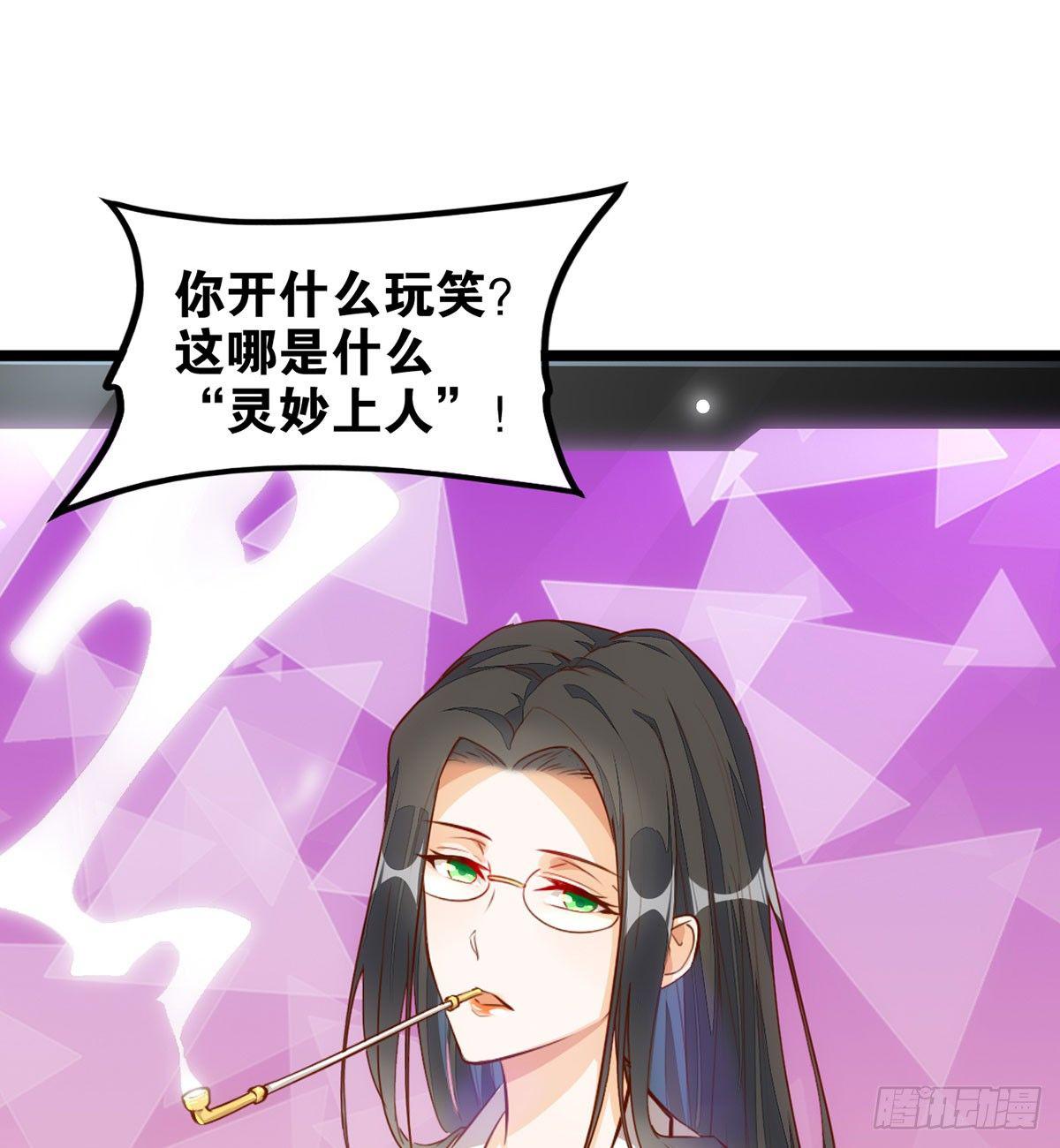 拔仙大会(1/2)-第60话