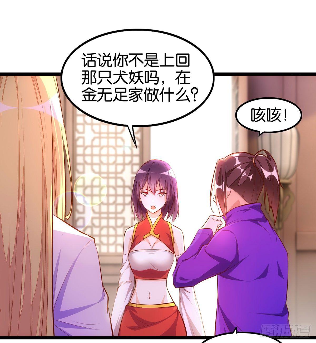 拔仙大会(1/2)-第60话