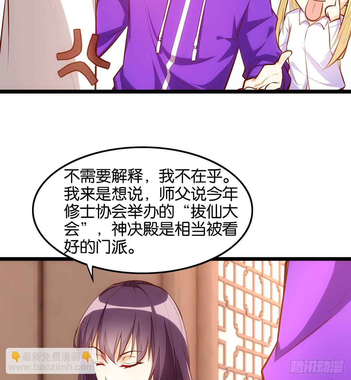 拔仙大会(1/2)-第60话