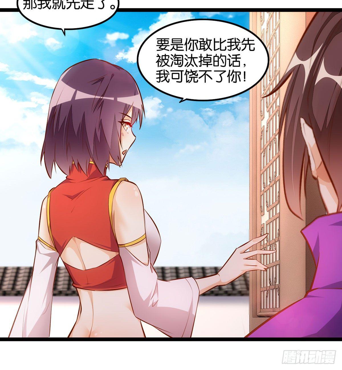 拔仙大会(1/2)-第60话