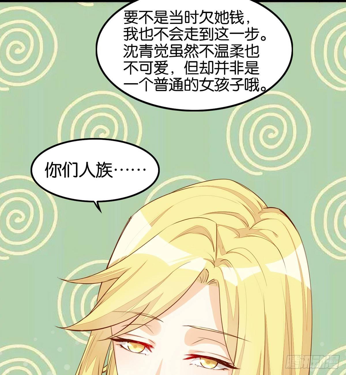 拔仙大会(1/2)-第60话