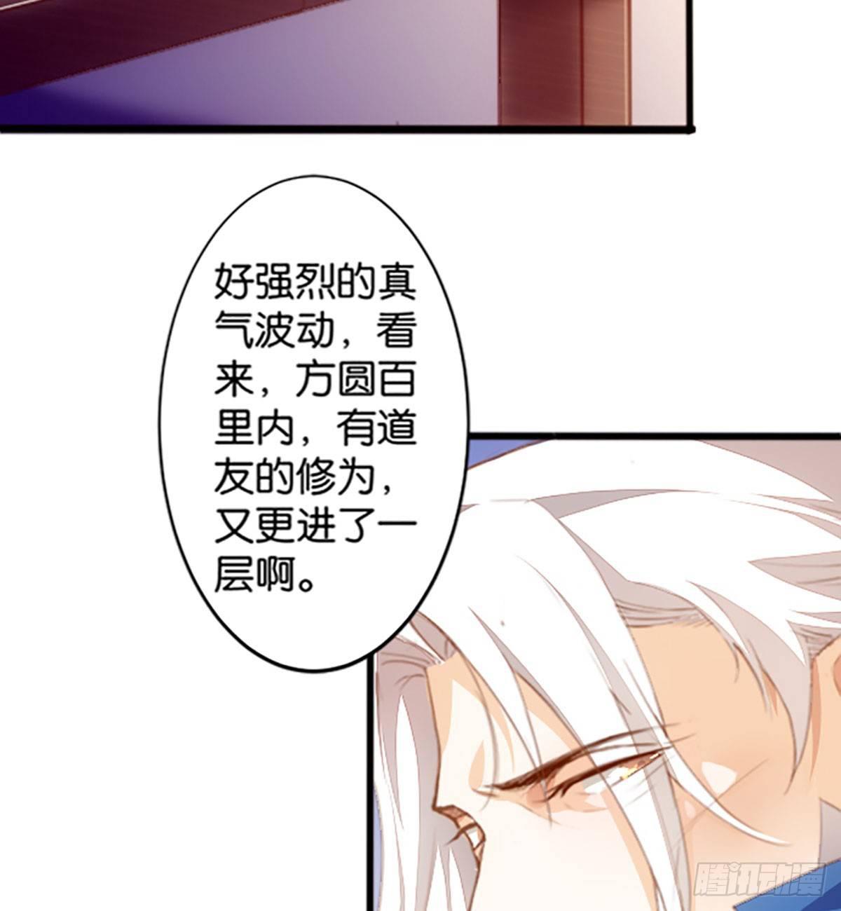 拔仙大会(1/2)-第60话