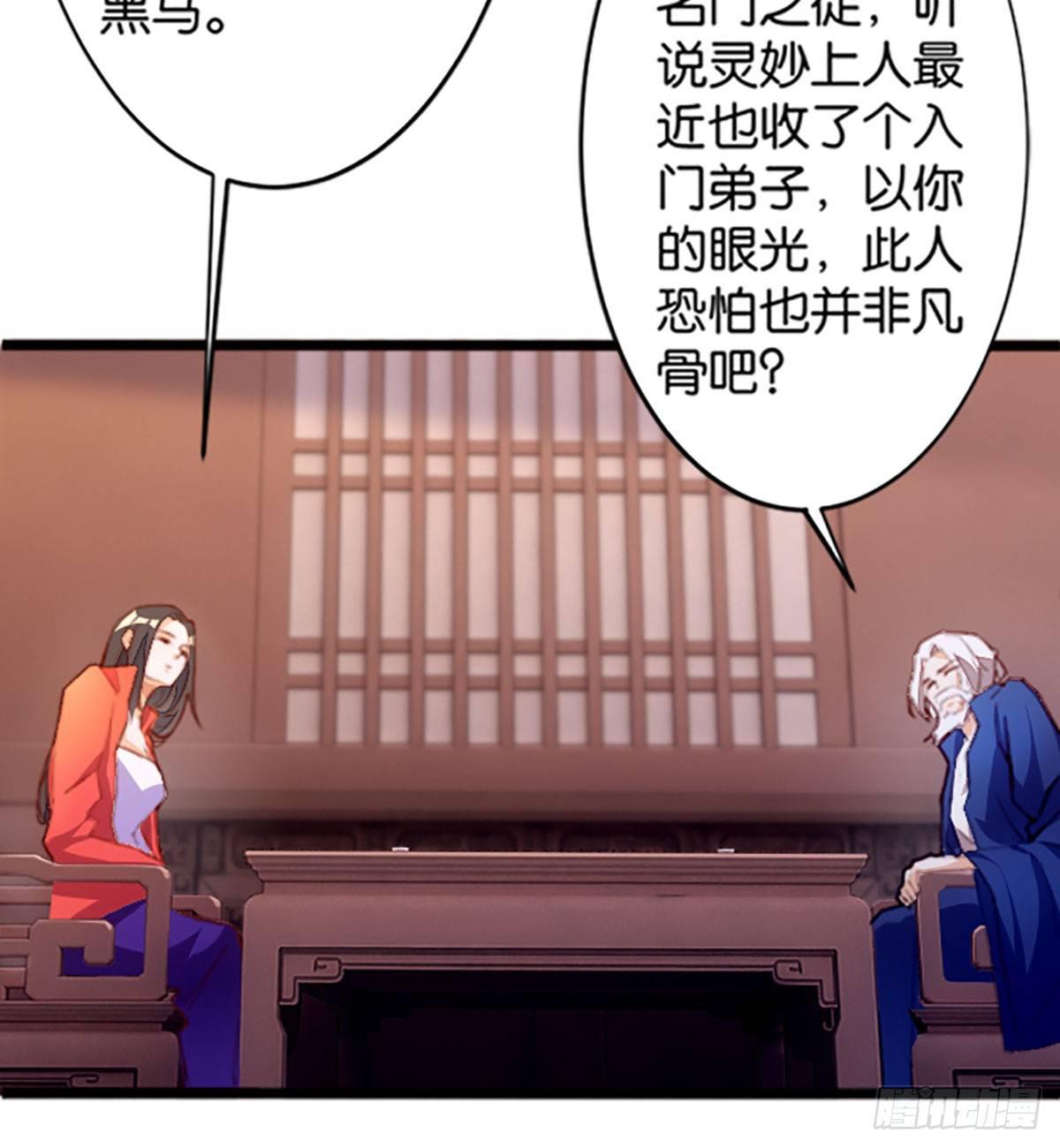 拔仙大会(1/2)-第60话