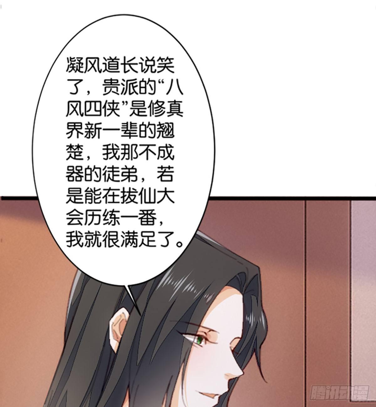拔仙大会(1/2)-第60话