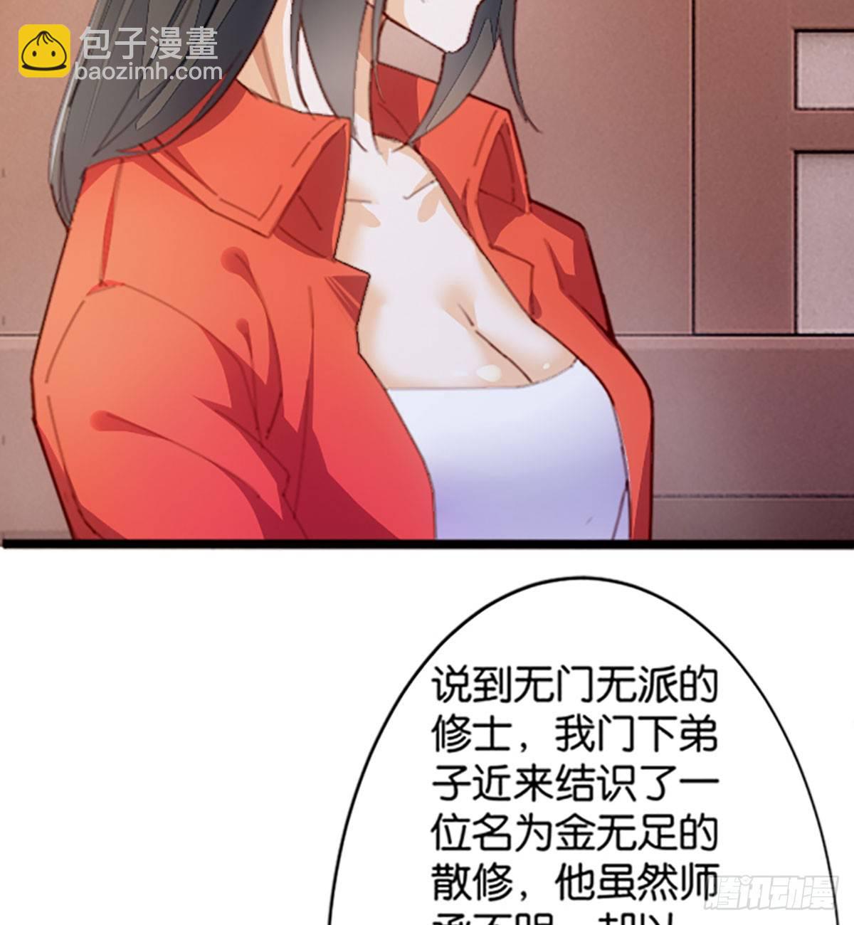 拔仙大会(1/2)-第60话