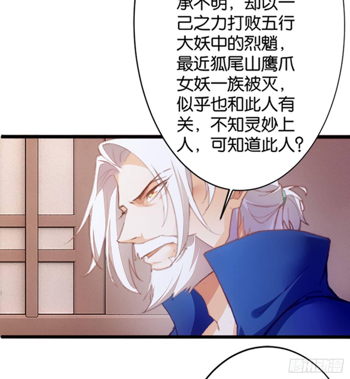 拔仙大会(1/2)-第60话