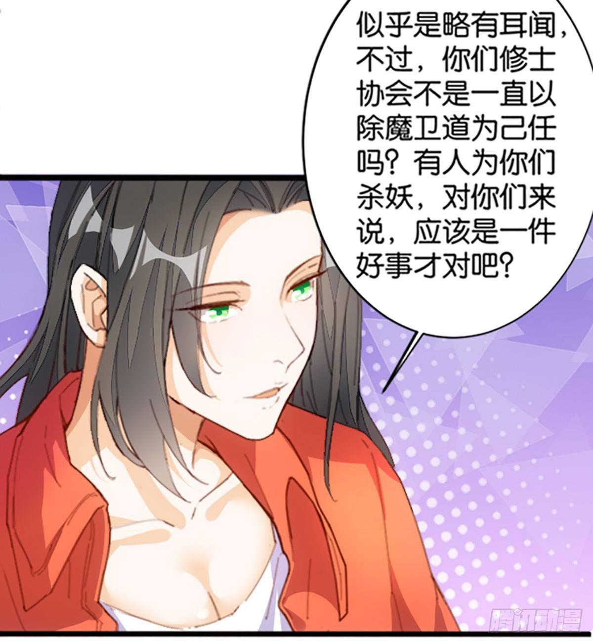 拔仙大会(1/2)-第60话