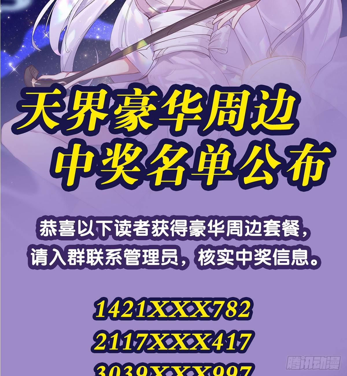 拔仙大会(1/2)-第60话