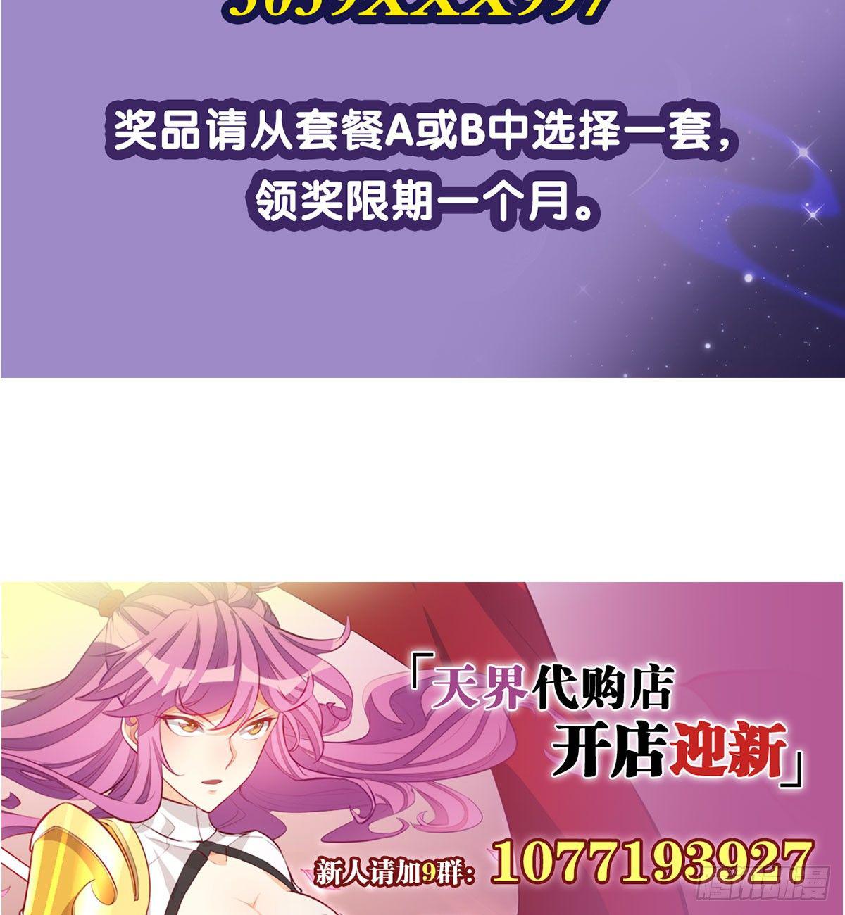 拔仙大会(1/2)-第60话