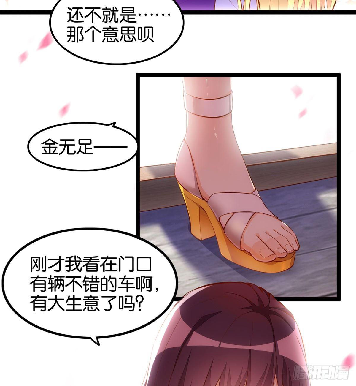 拔仙大会(1/2)-第60话