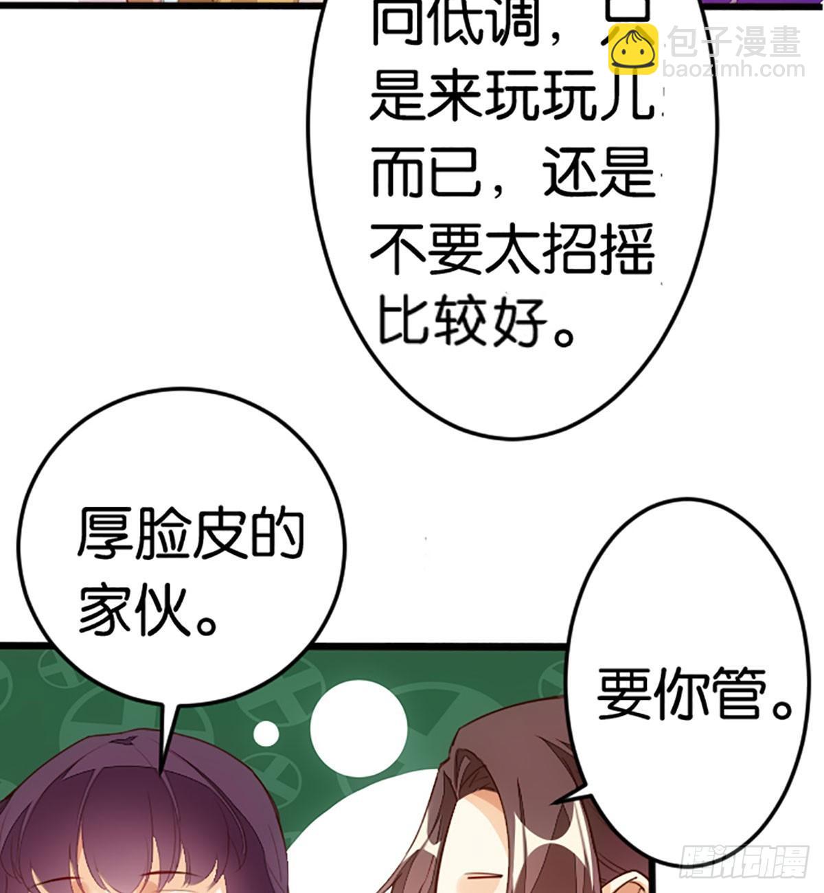 达摩测试(1/2)-第62话