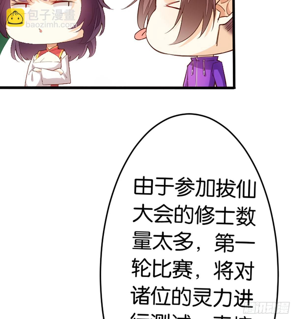 达摩测试(1/2)-第62话