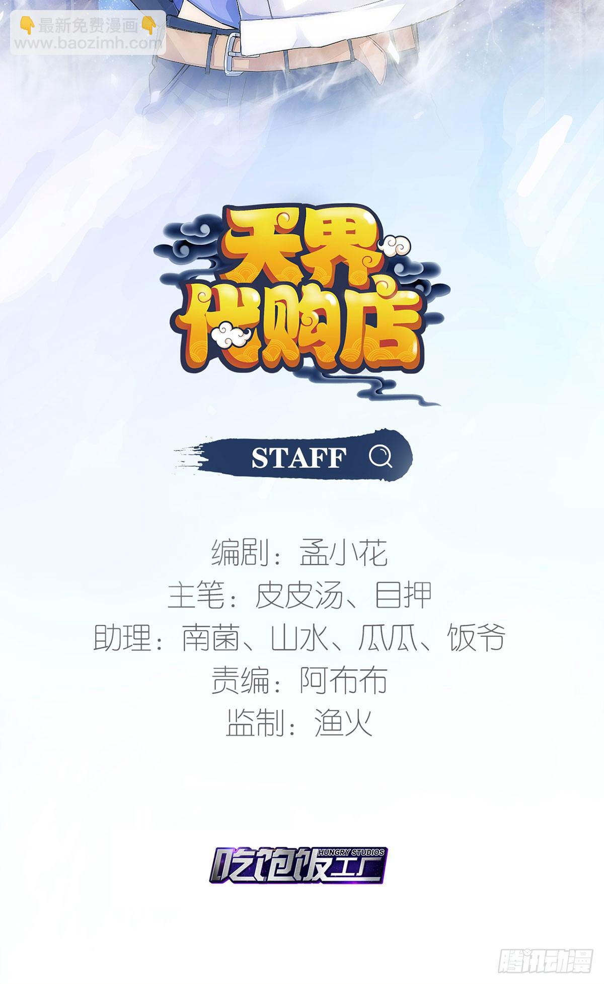 达摩测试(1/2)-第62话