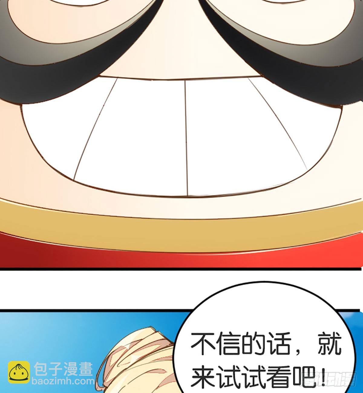 达摩测试(1/2)-第62话