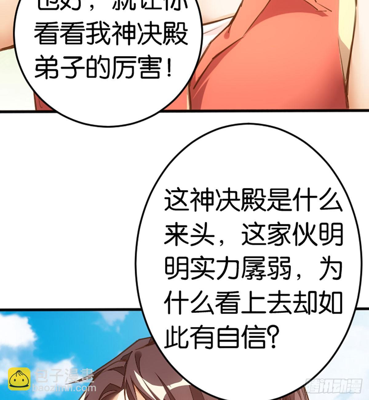 达摩测试(1/2)-第62话