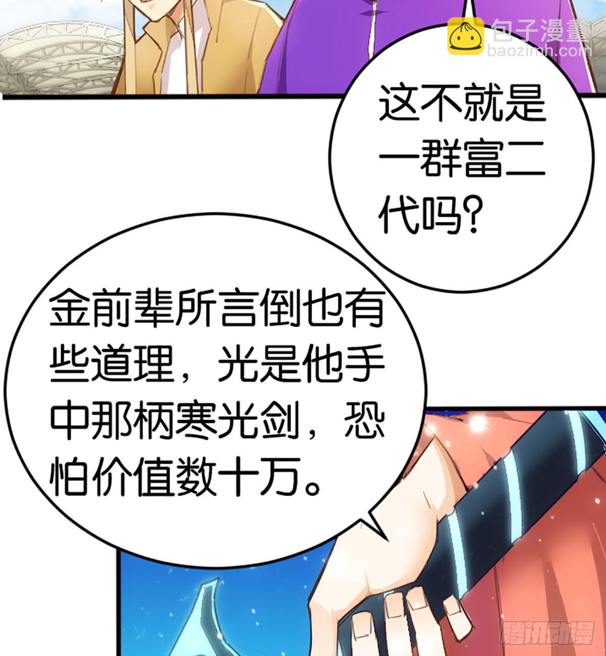 达摩测试(1/2)-第62话