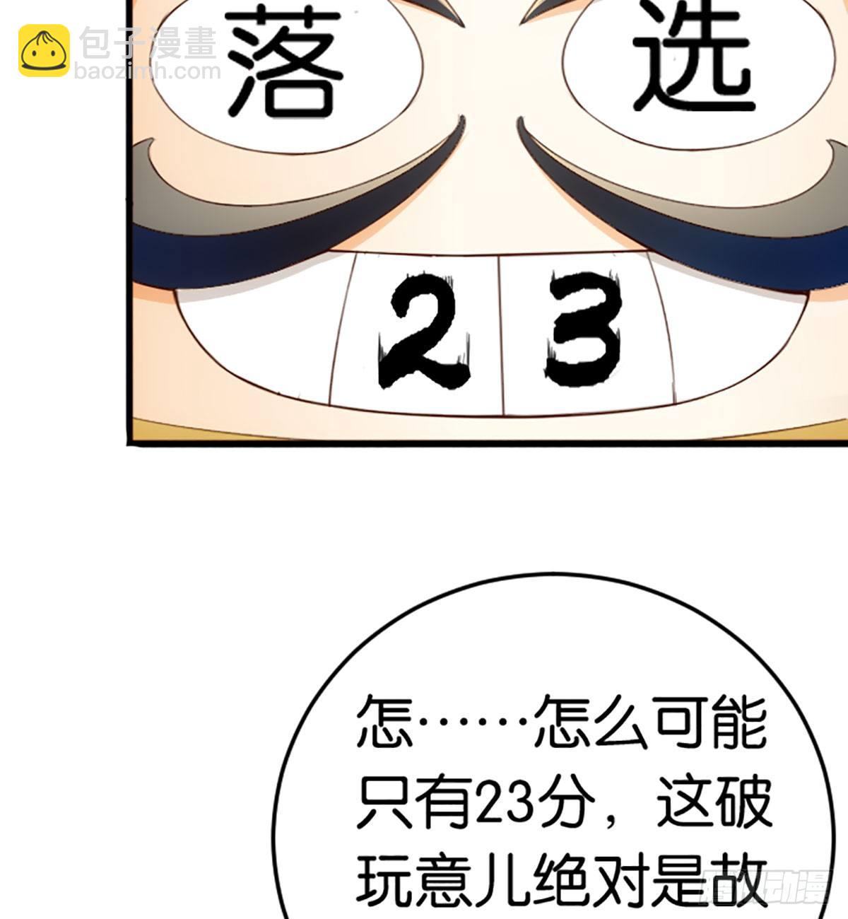 达摩测试(1/2)-第62话
