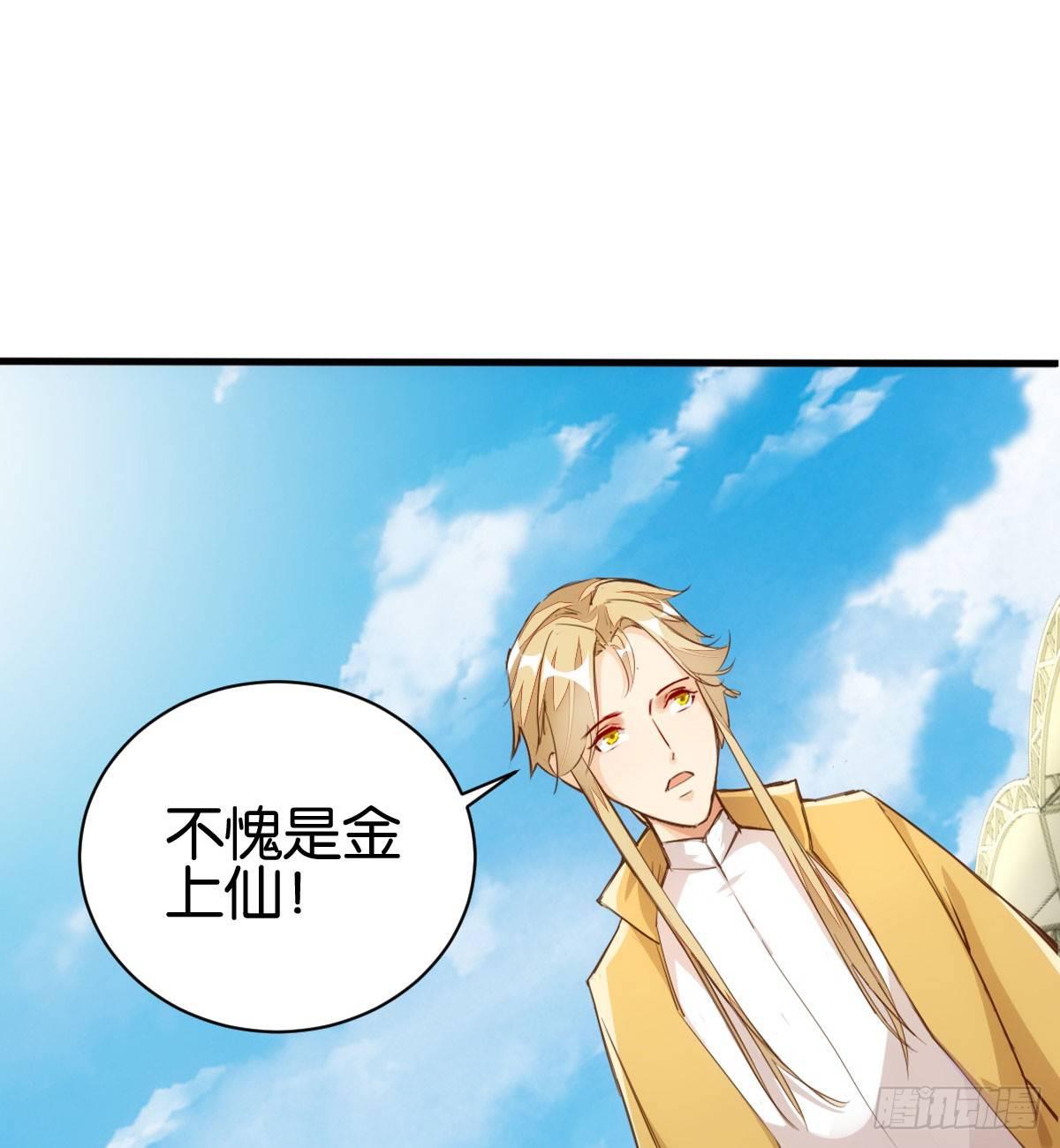 人外有仙-第64话