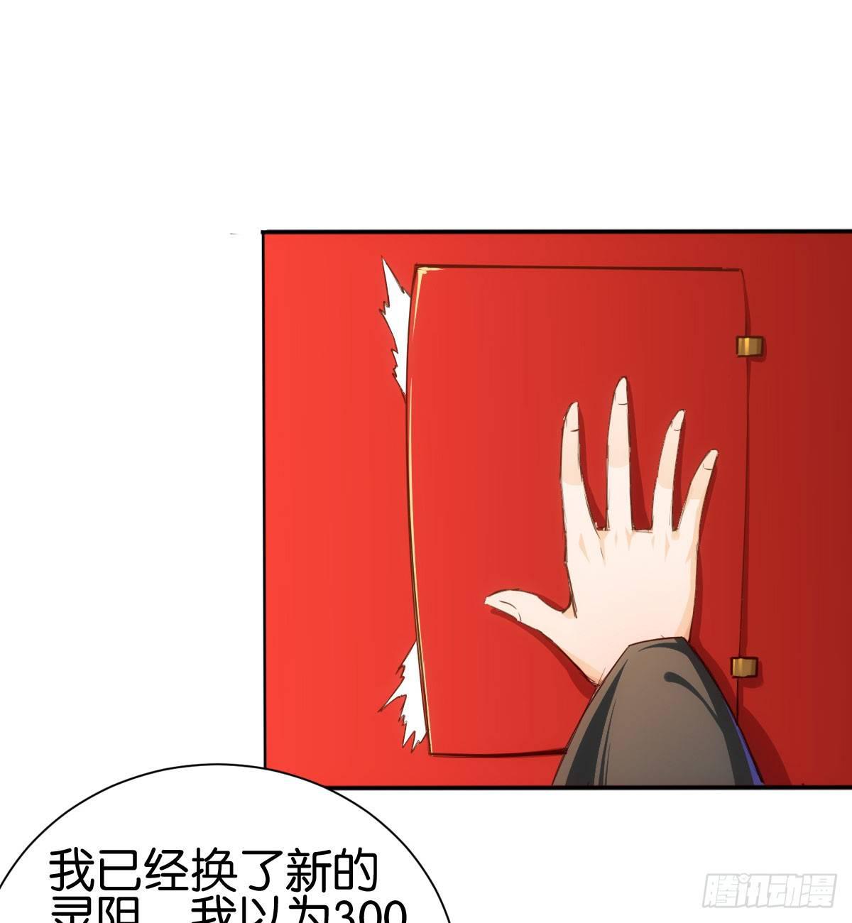 人外有仙-第64话