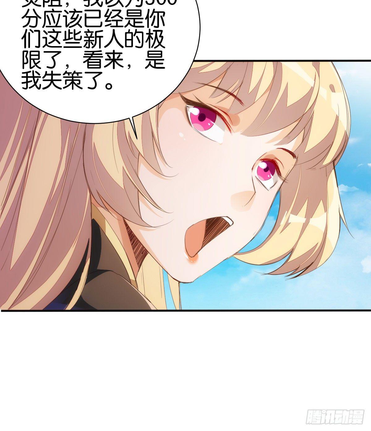 人外有仙-第64话