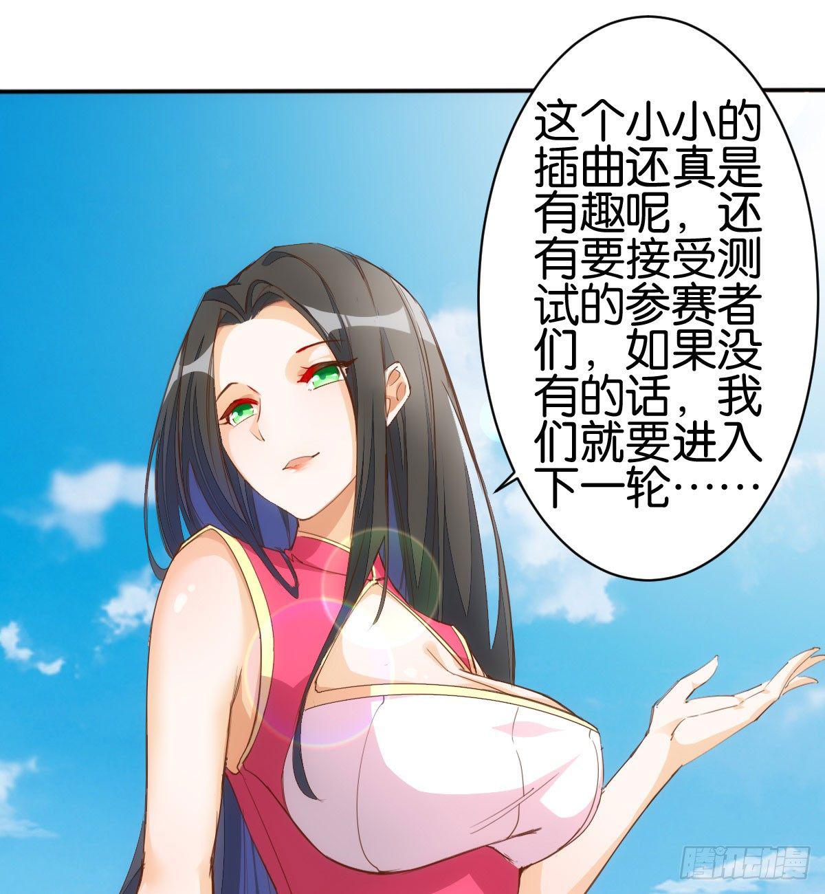 人外有仙-第64话