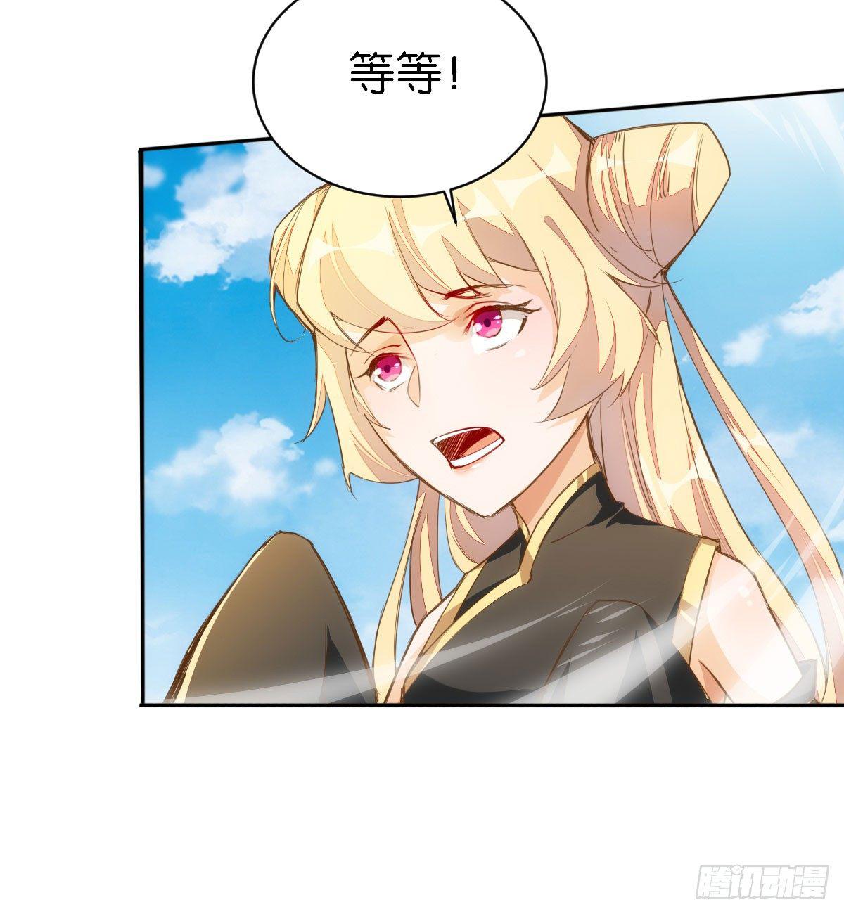 人外有仙-第64话