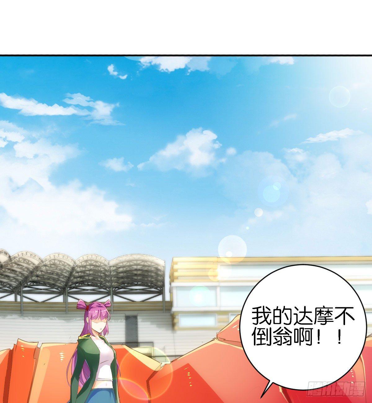 人外有仙-第64话
