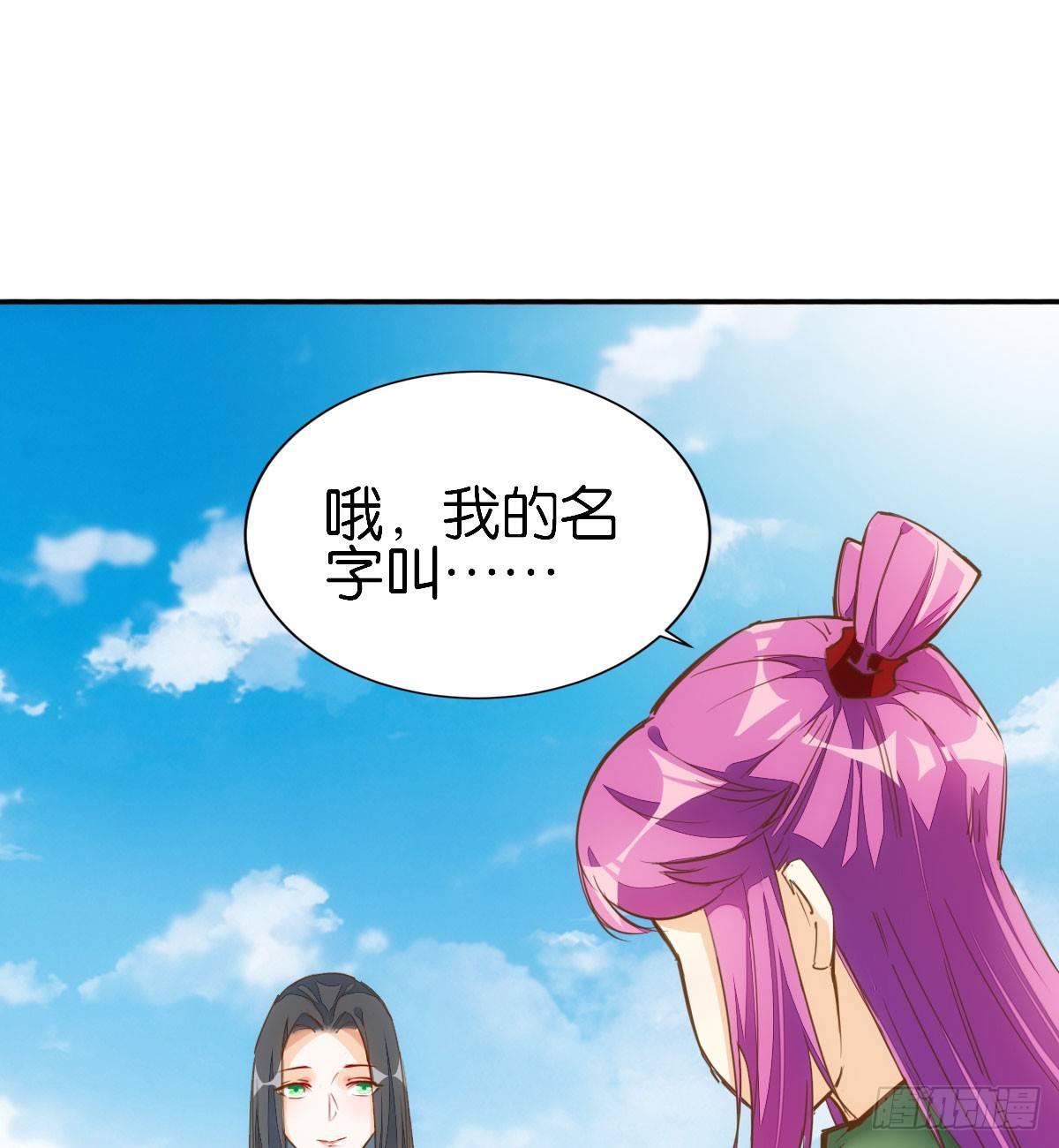 人外有仙-第64话