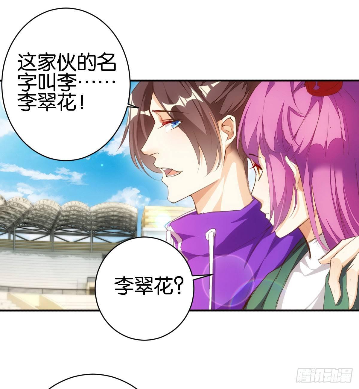 人外有仙-第64话