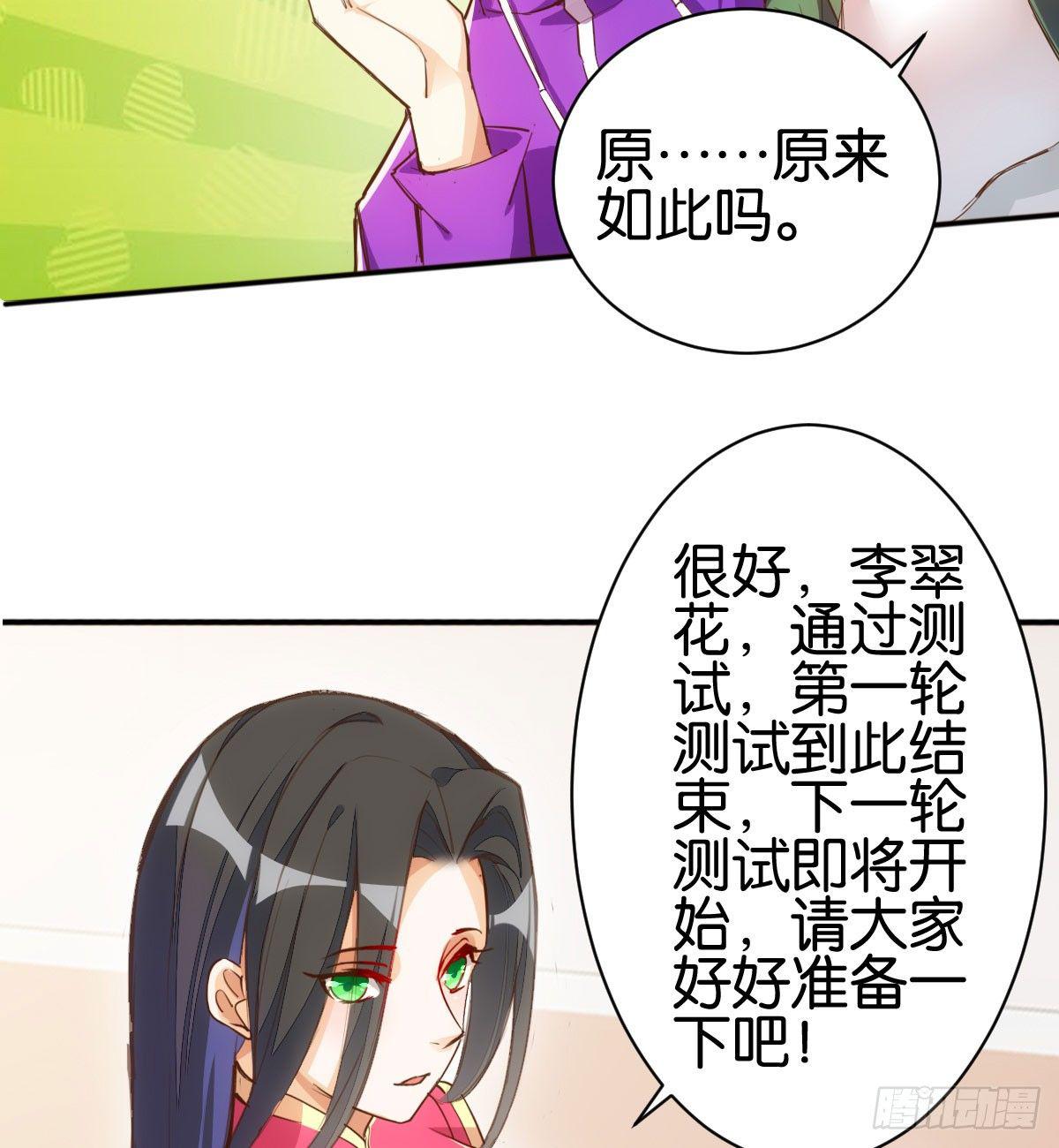 人外有仙-第64话