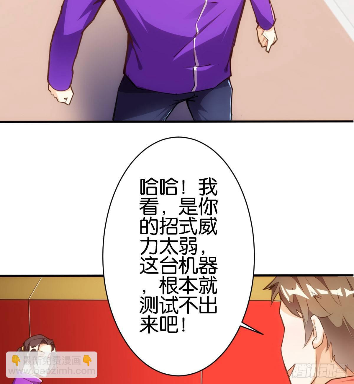 人外有仙-第64话