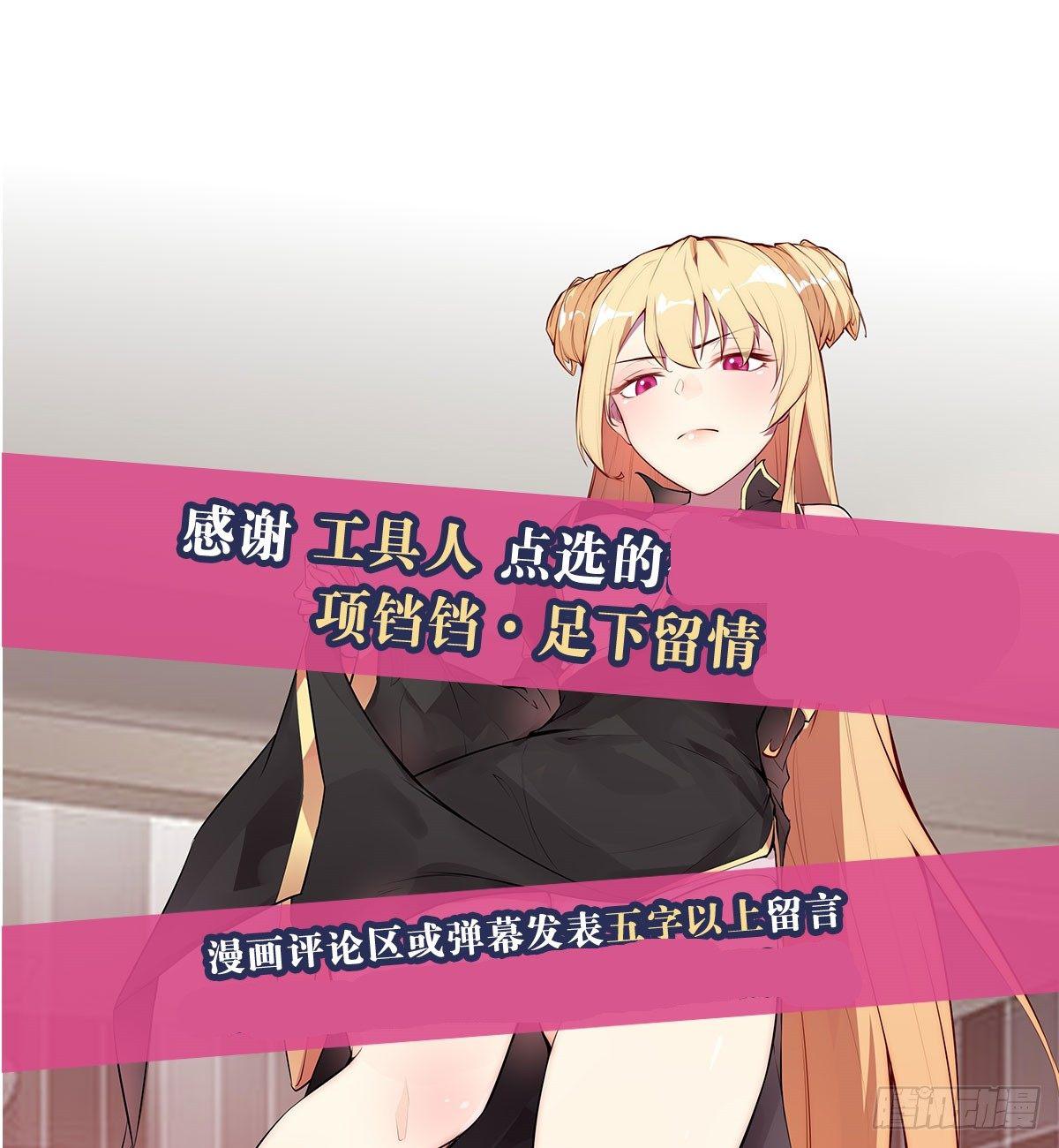 人外有仙-第64话