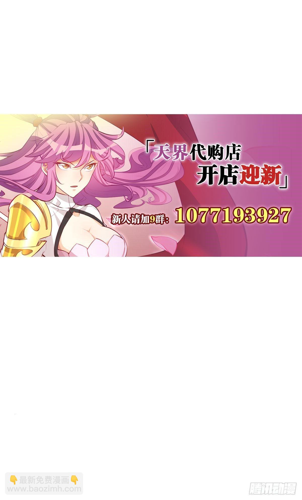人外有仙-第64话