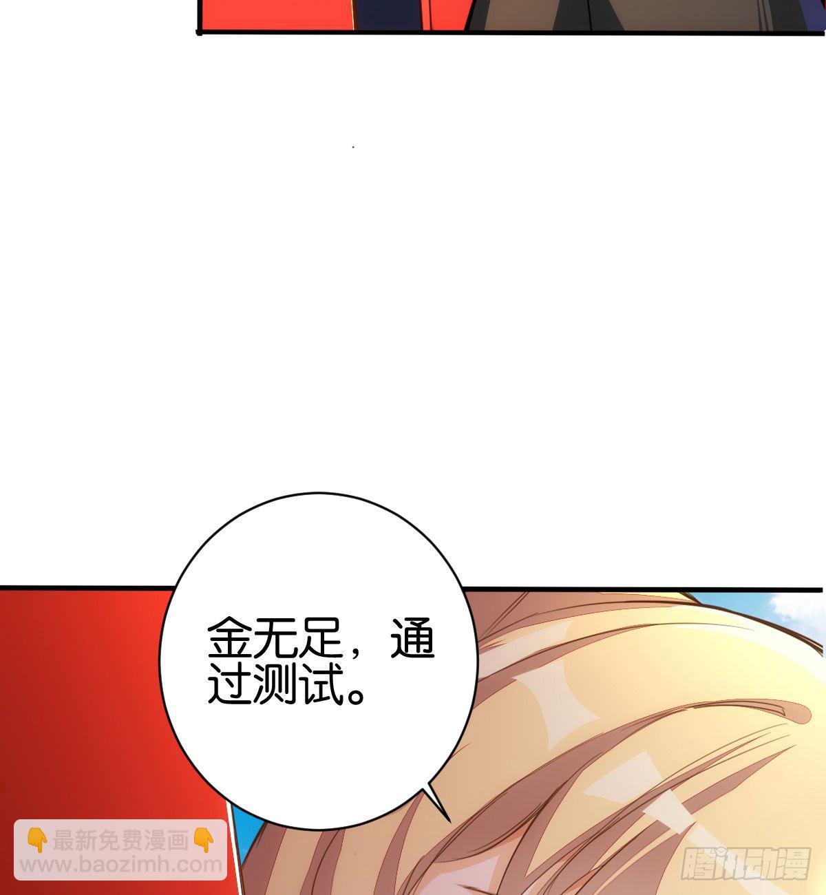 人外有仙-第64话