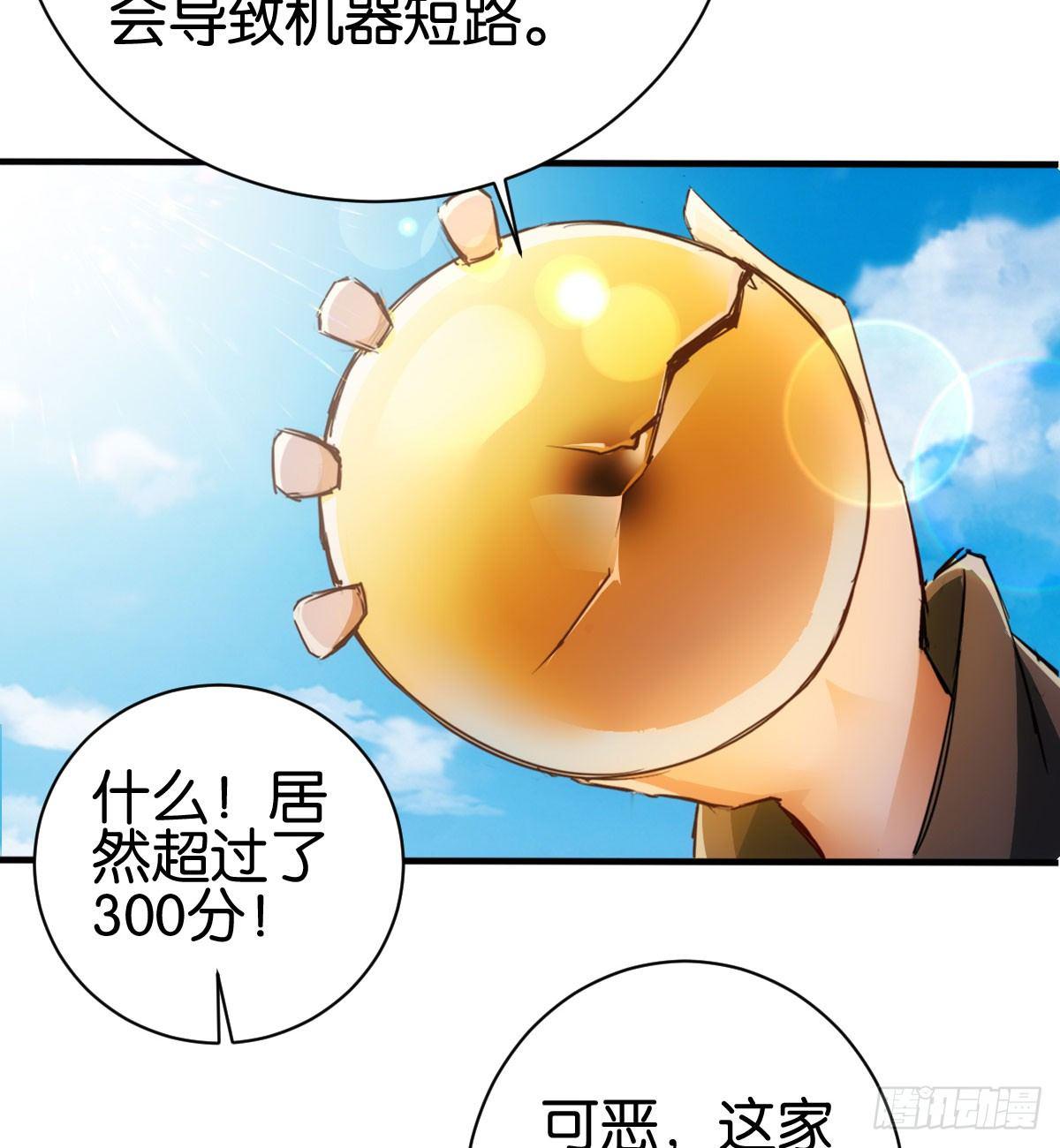 人外有仙-第64话