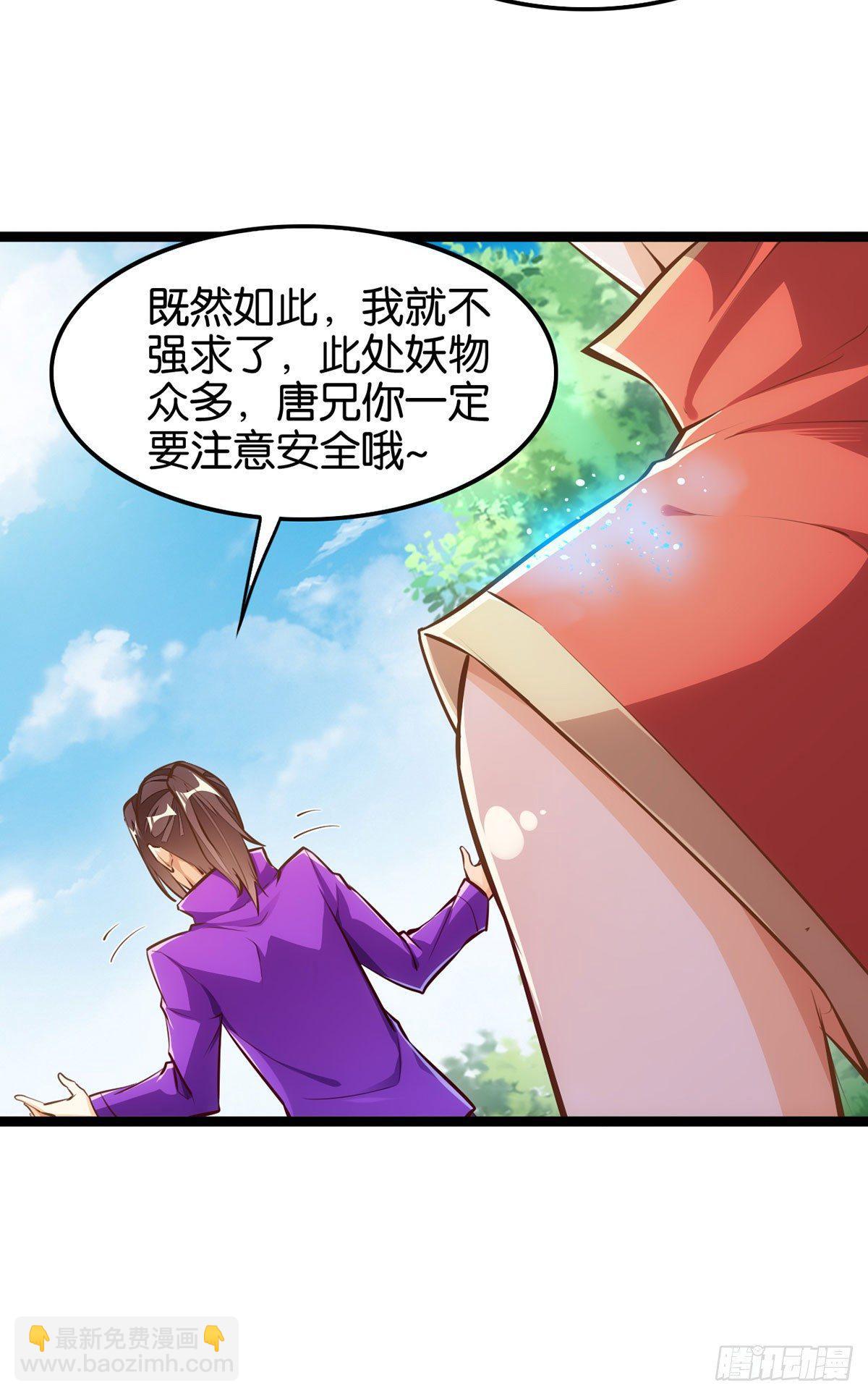 招蜂引蝶(1/2)-第66话