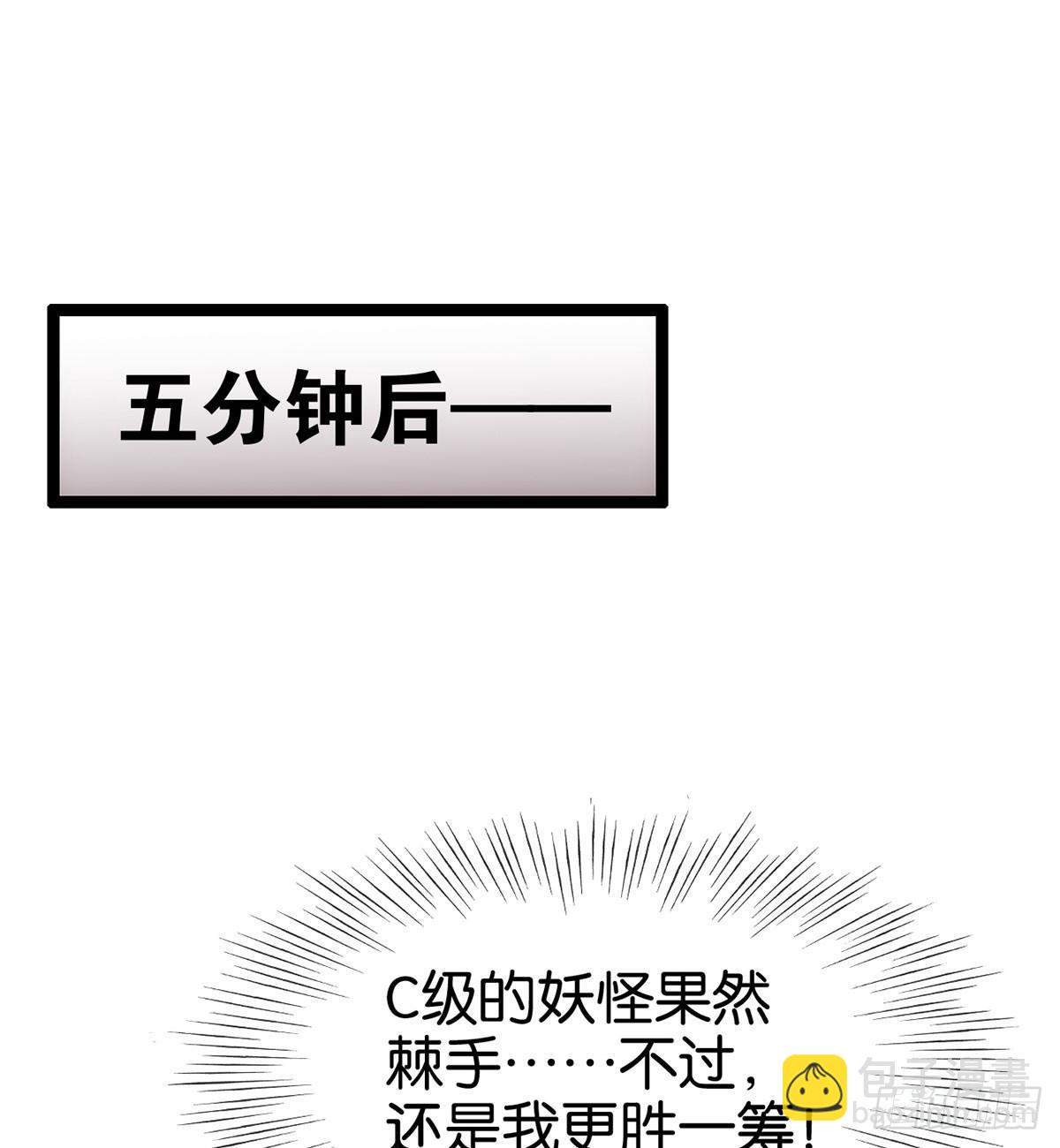 招蜂引蝶(1/2)-第66话