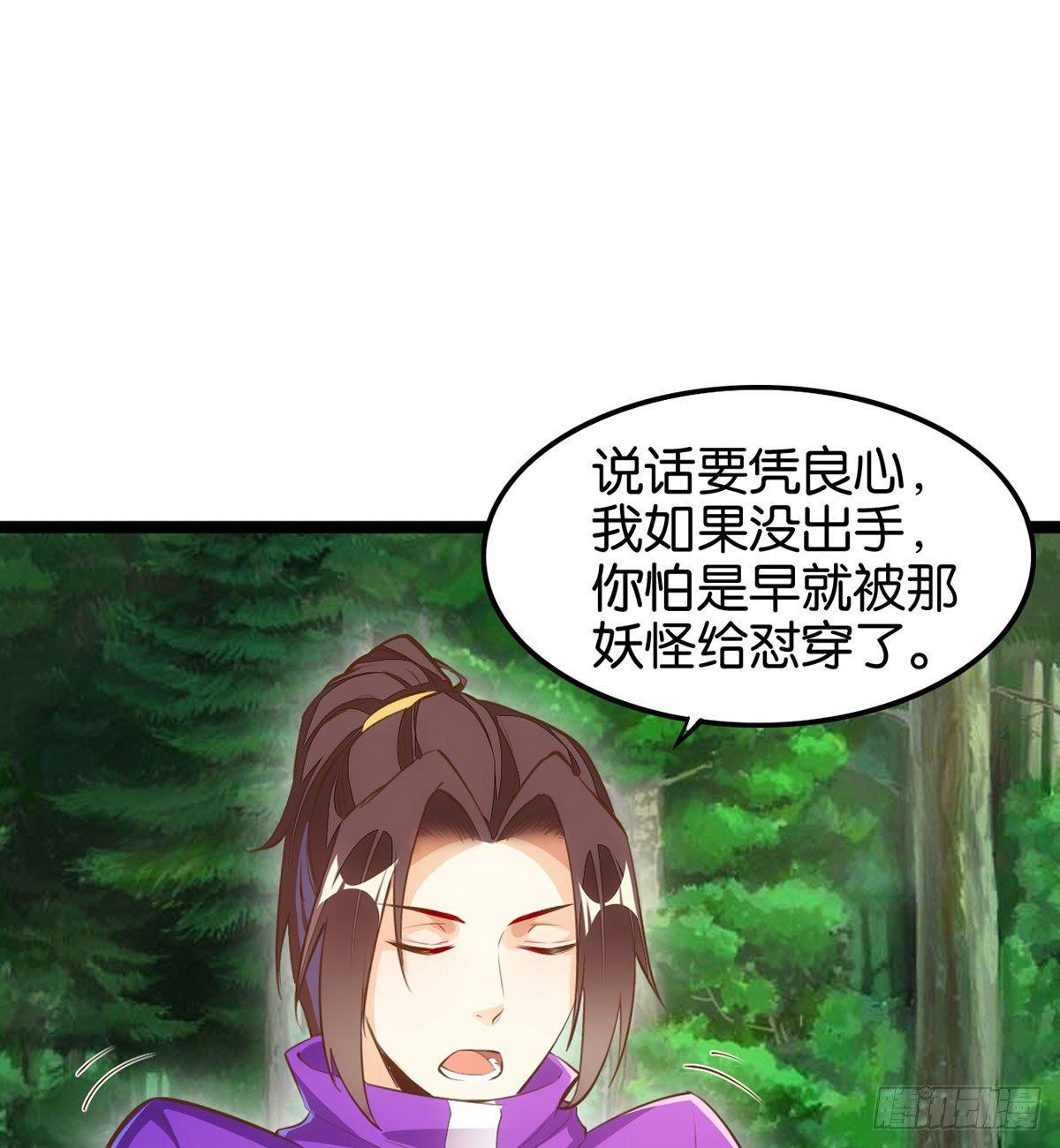招蜂引蝶(1/2)-第66话