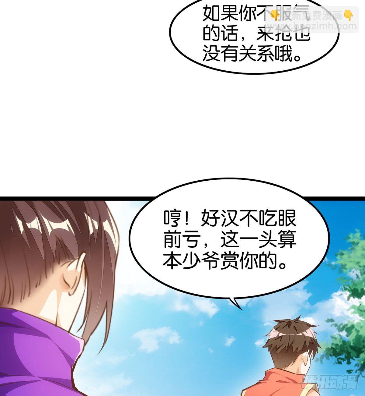 招蜂引蝶(1/2)-第66话
