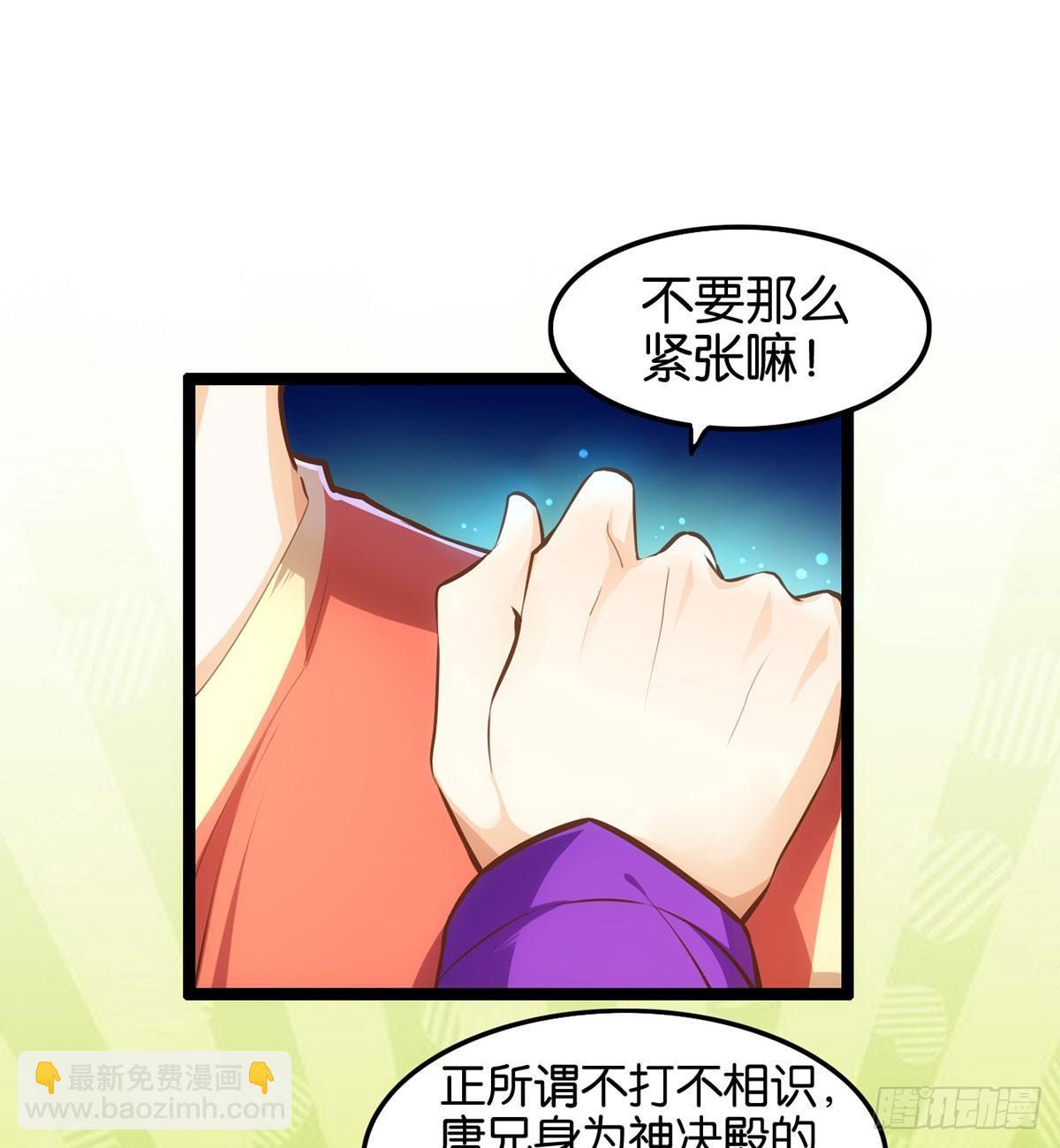 招蜂引蝶(1/2)-第66话