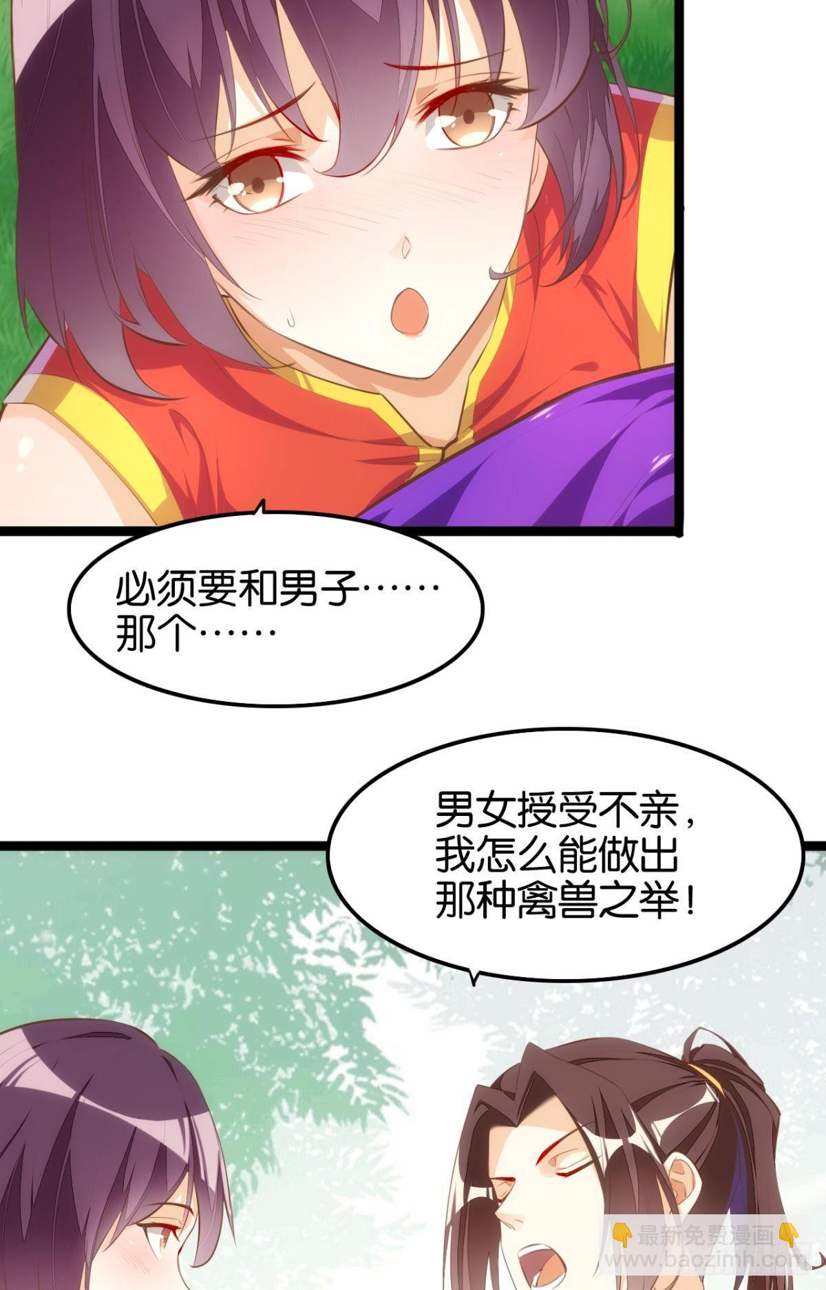 除魔卫道-第68话