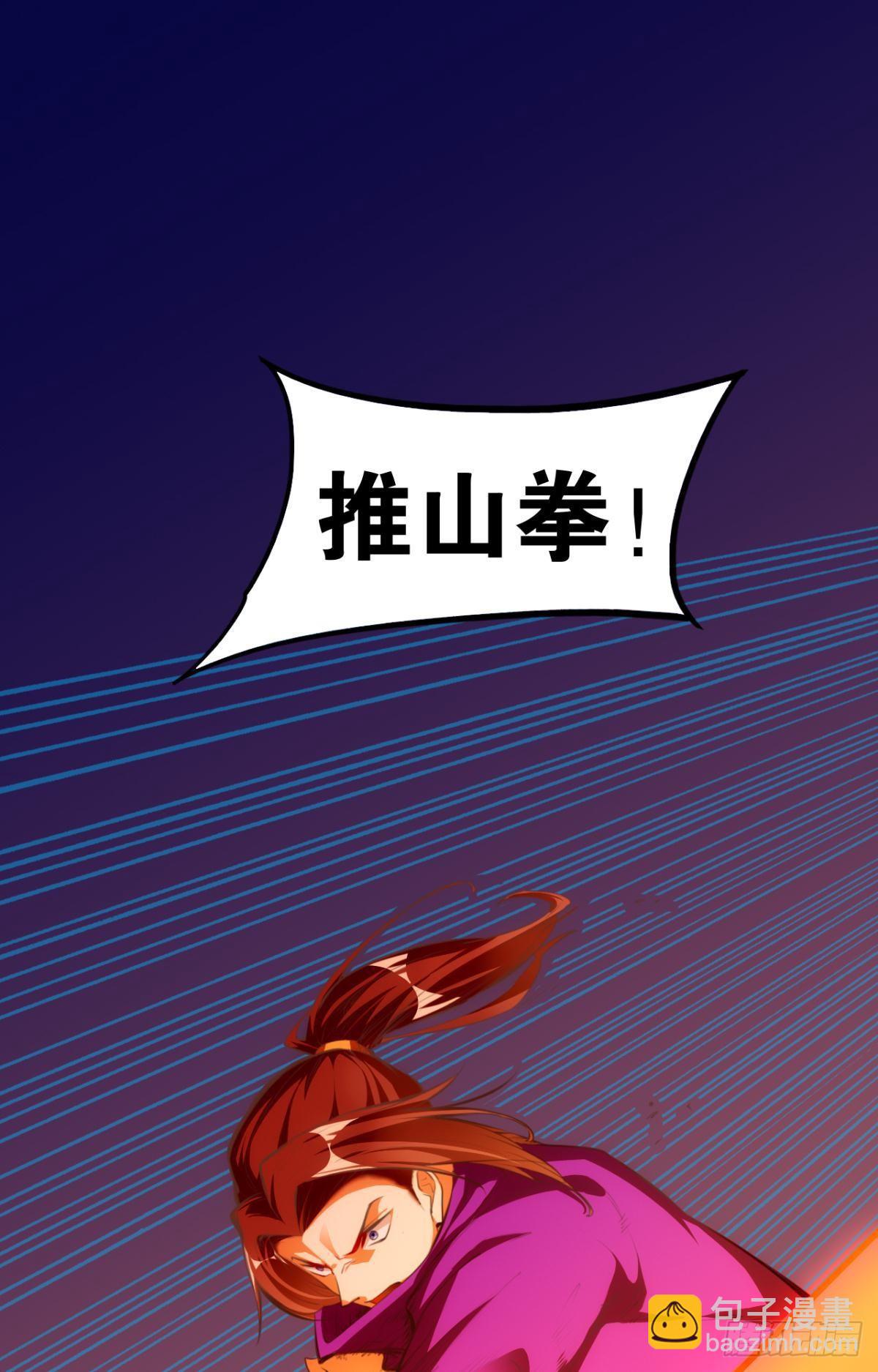 除魔卫道-第68话