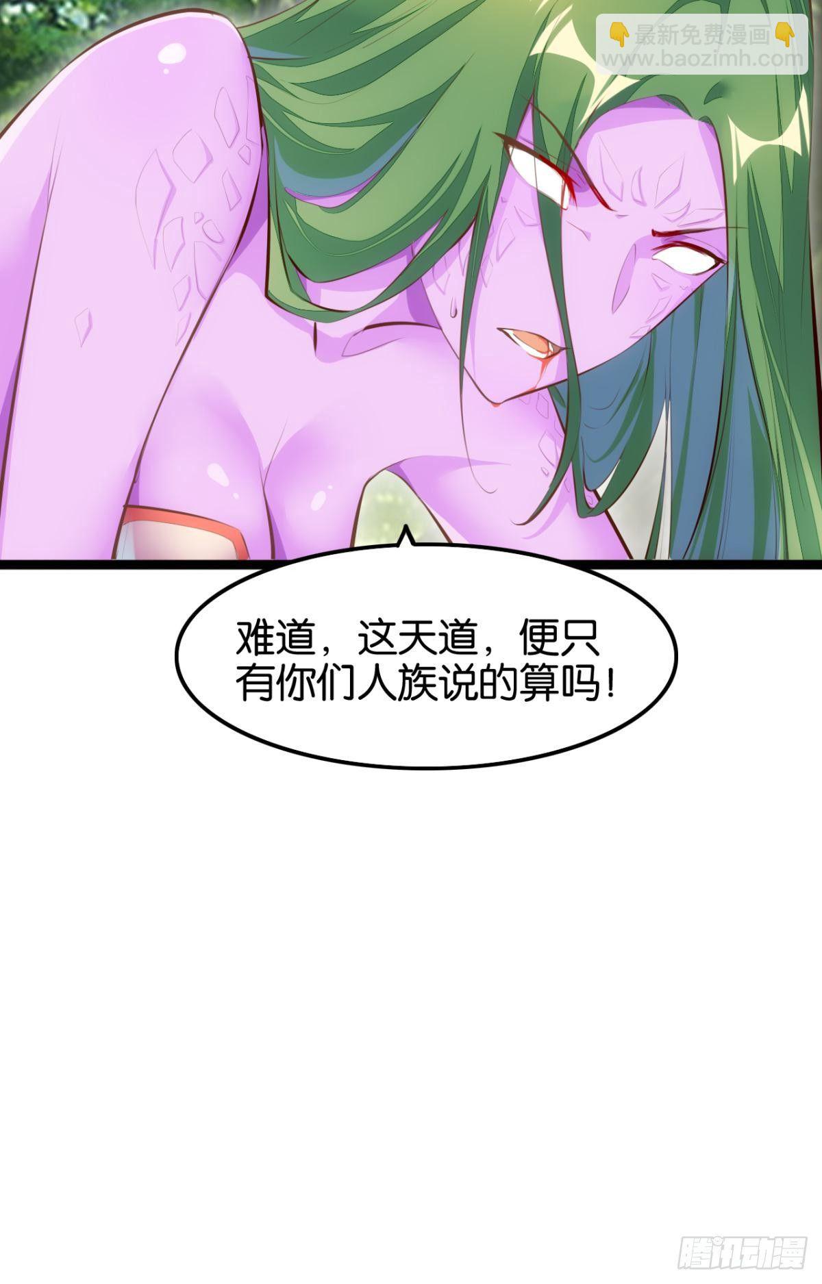 除魔卫道-第68话