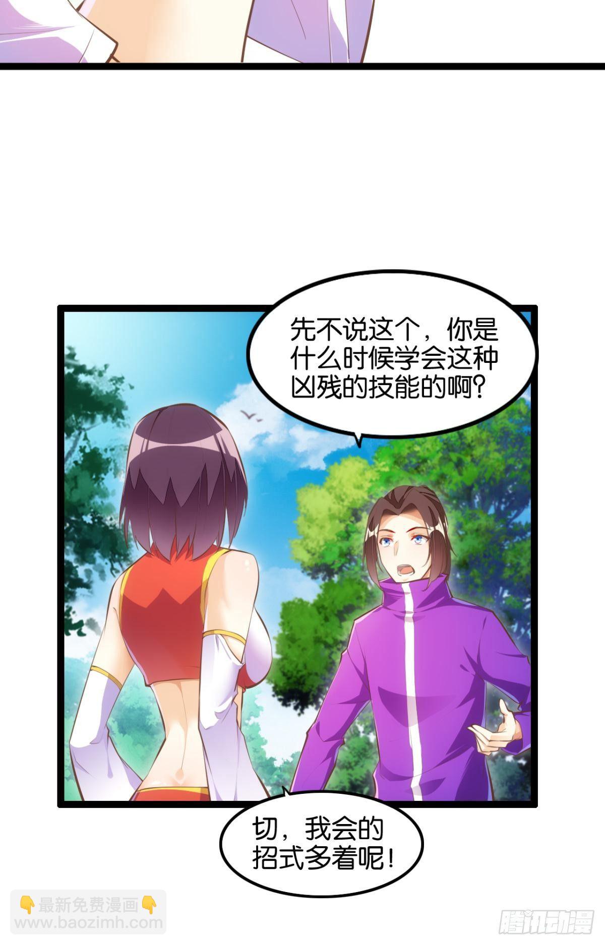 除魔卫道-第68话