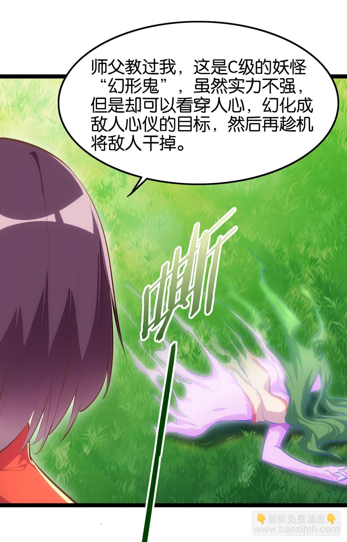 除魔卫道-第68话