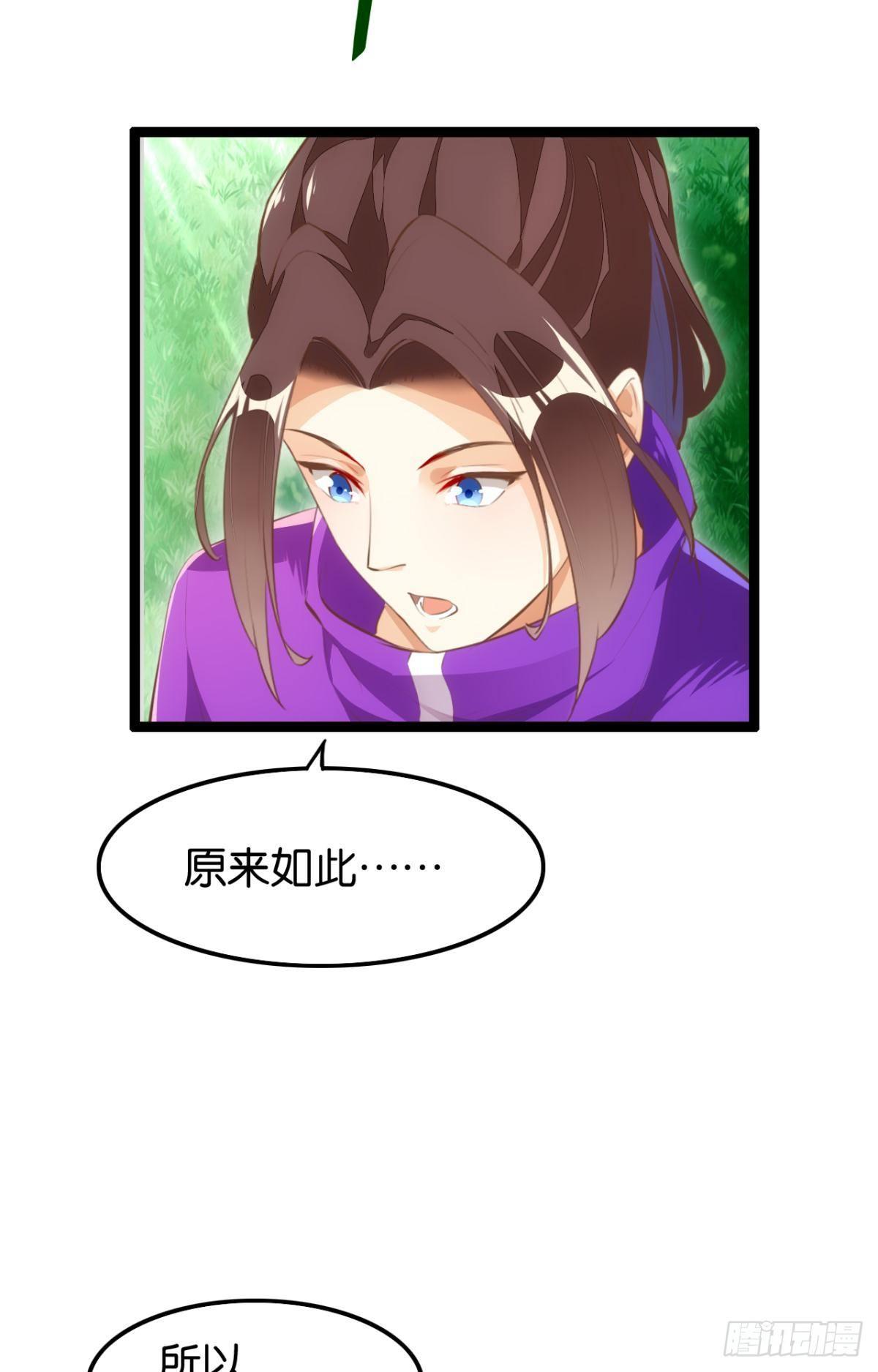 除魔卫道-第68话