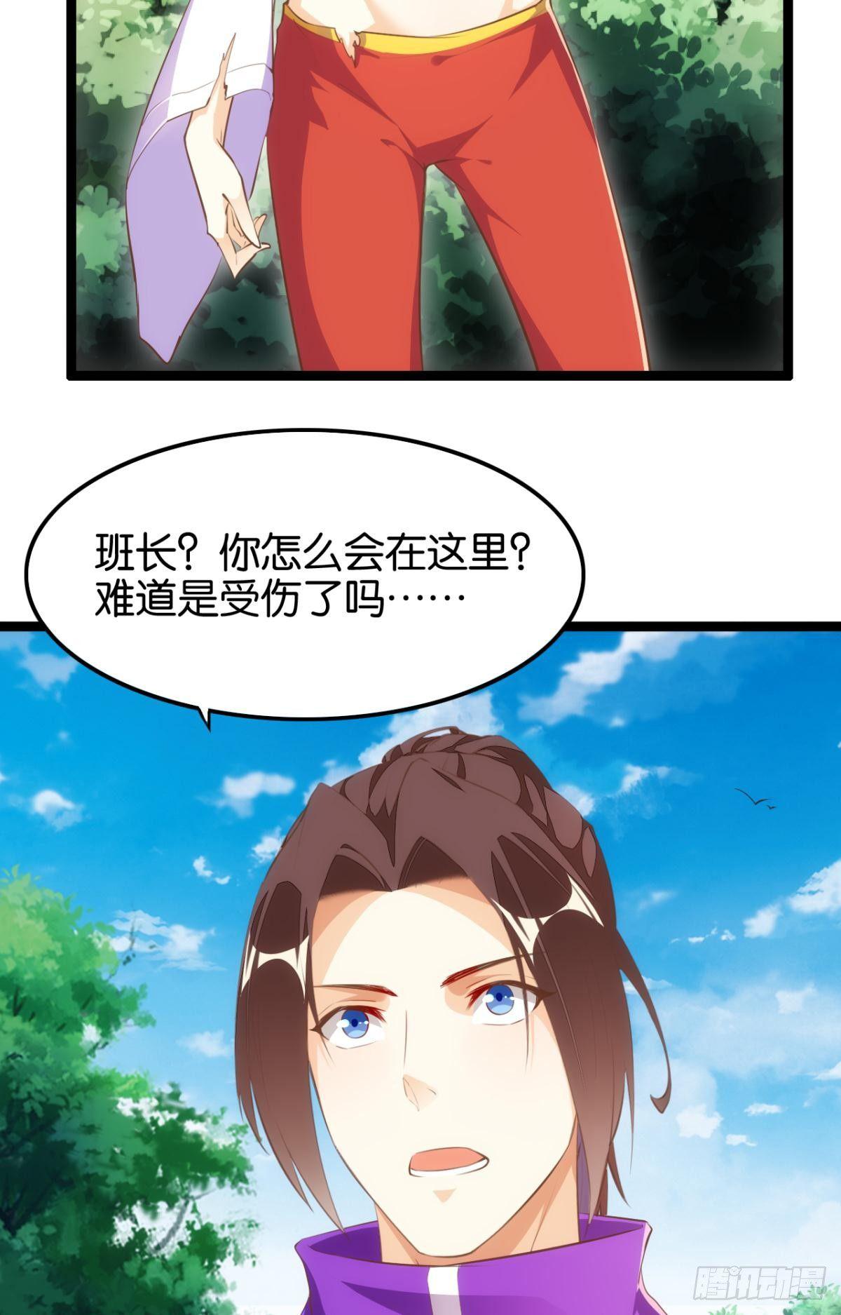 除魔卫道-第68话