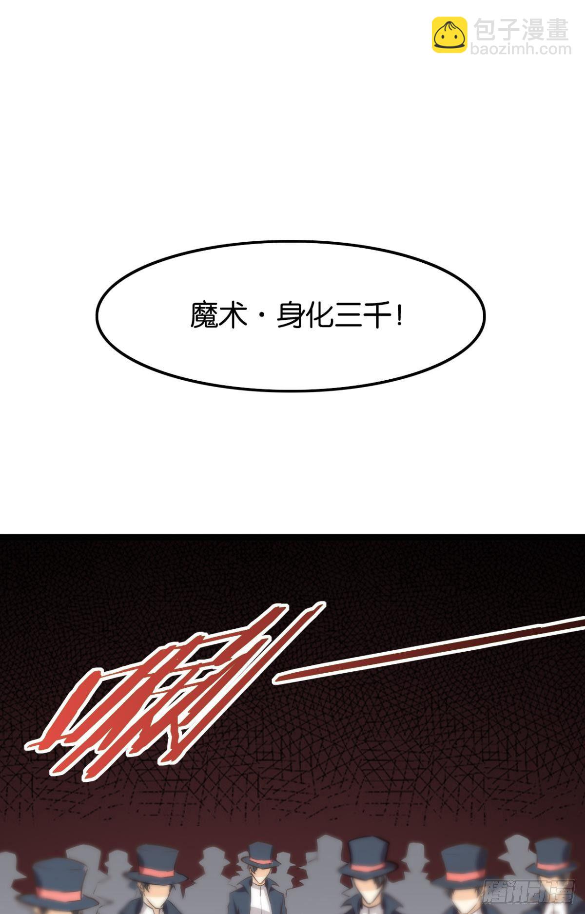 马戏开演-第70话